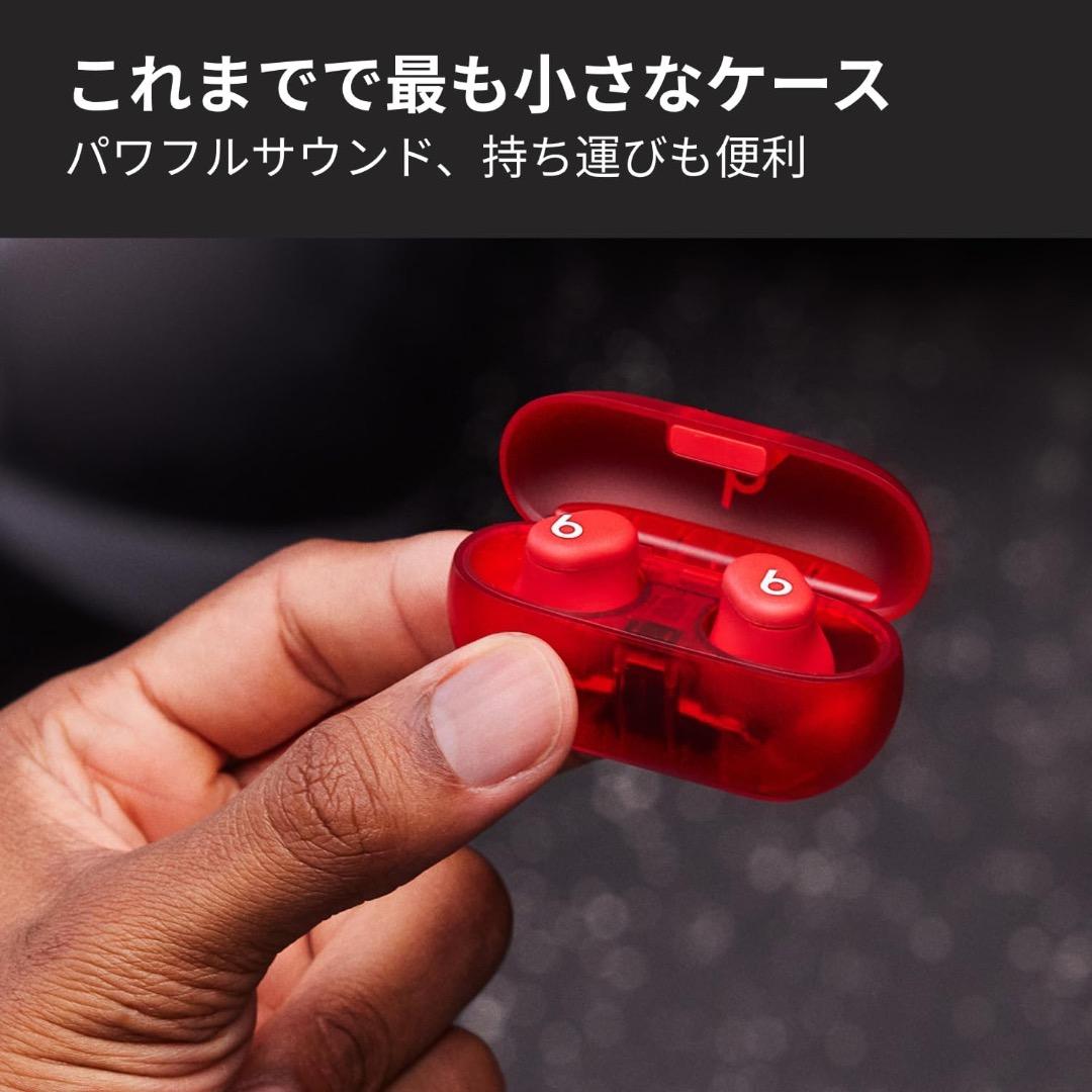 v*e様 【新品未開封】Beats Solo Buds　トランスペアレントレッド