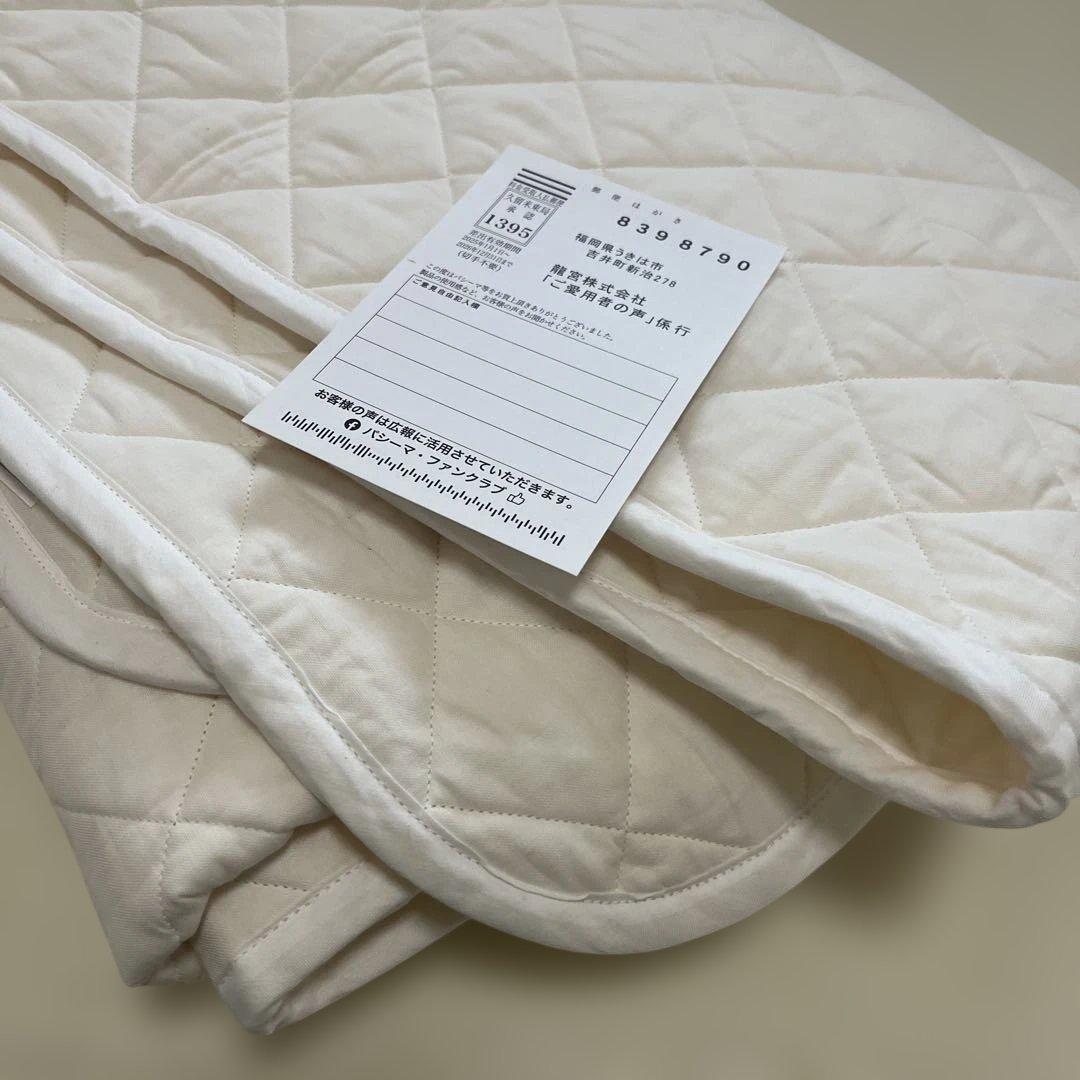 新品　パシーマ 敷きパッド