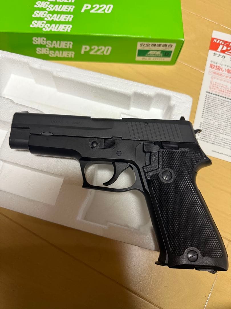 SIG SAUER P220 ガスガン ブラック　9mm拳銃　陸上自衛隊