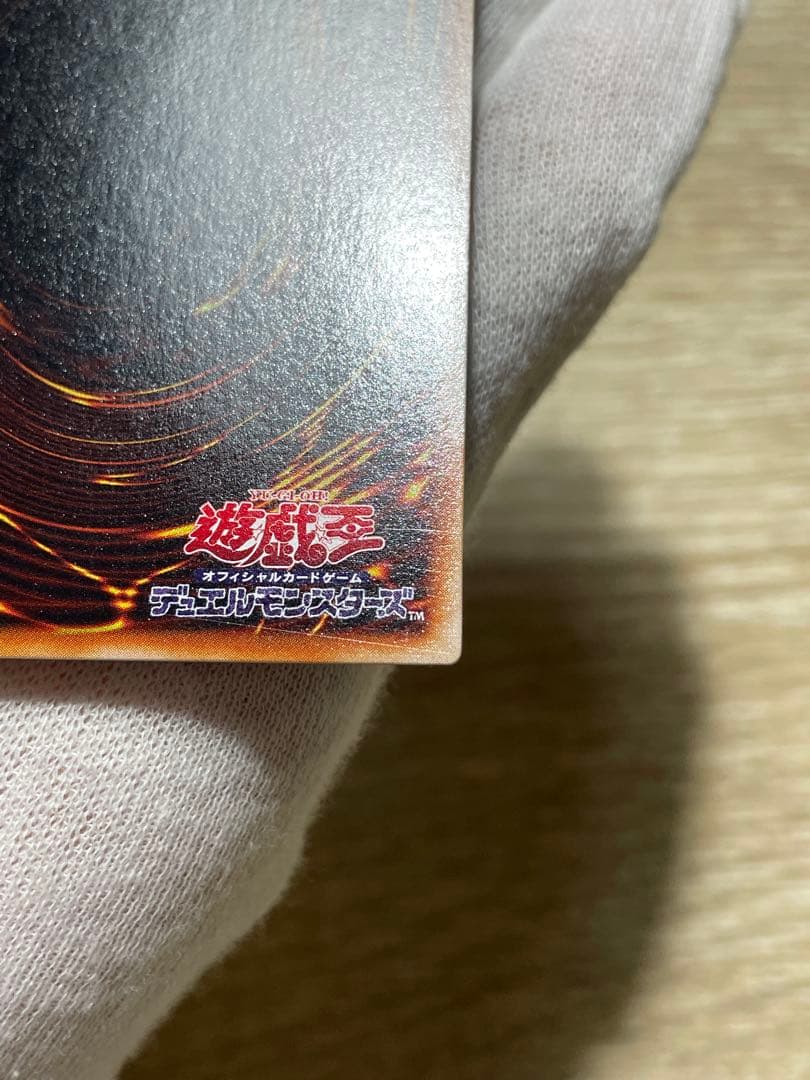 遊戯王 マジックアームシールド 初期 パラレル