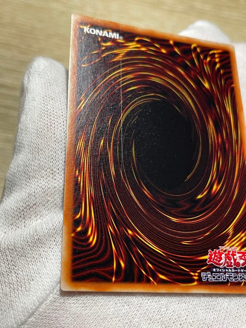 遊戯王 マジックアームシールド 初期 パラレル
