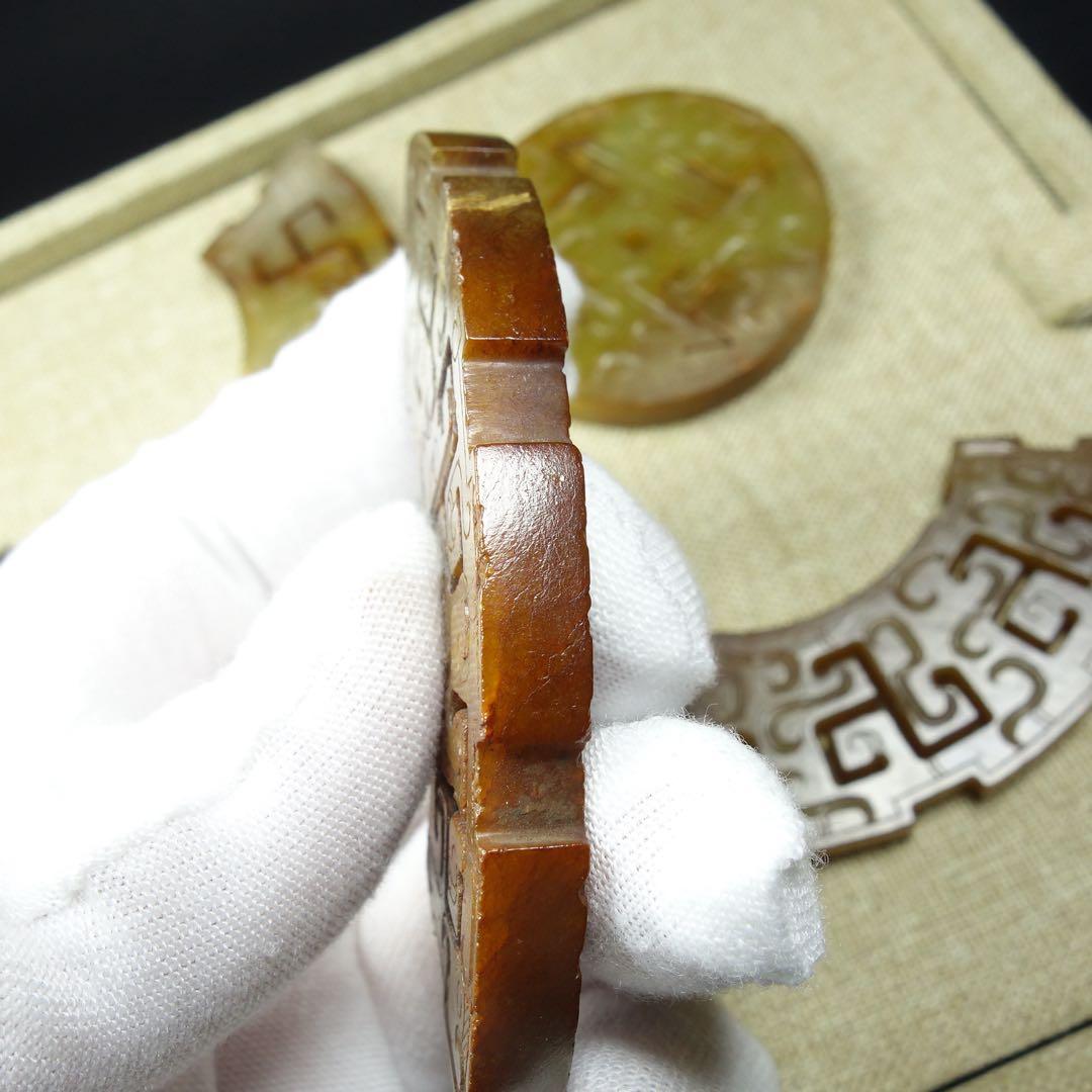 漢時代 和田玉 玉璧 T組合一套 双面透かし彫り 中国古美術 高古玉 玉壁