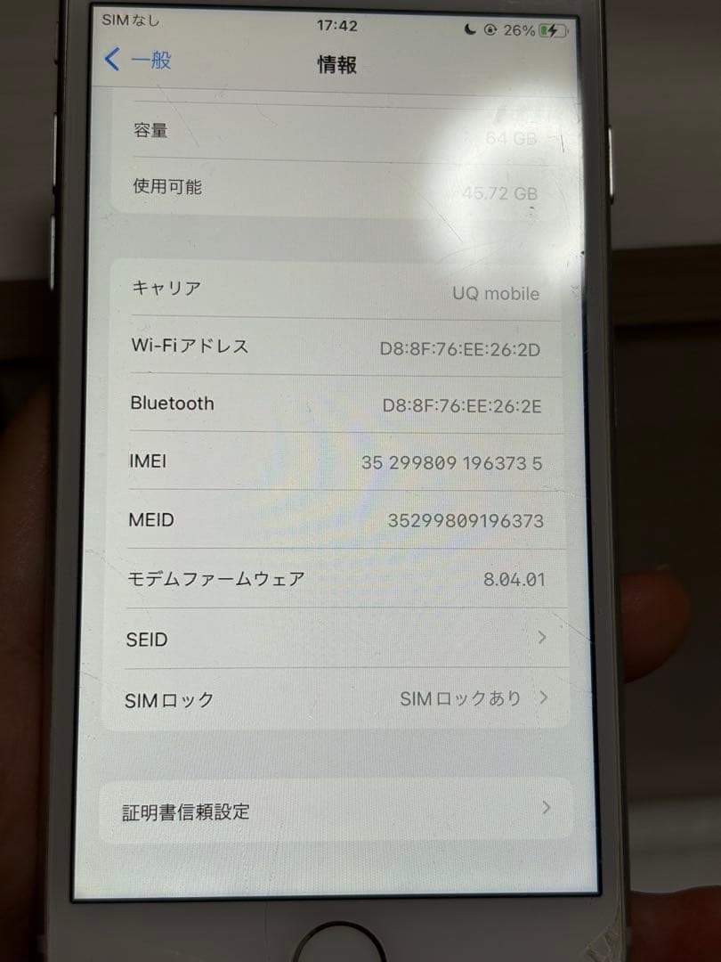 iPhone8 中古品　64GB 傷あり simロックあり