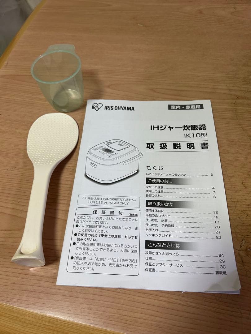 アイリスオオヤマ　炊飯器　RC-IK10-B 一升炊き　10合炊き