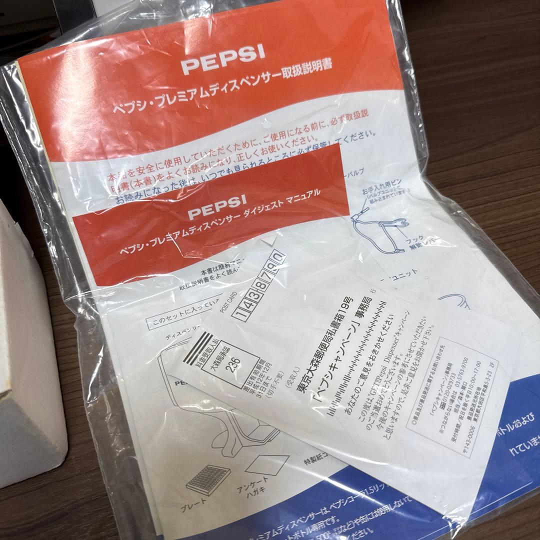 非売品　PEPSI-COLA ペプシ・プレミアディスペンサー