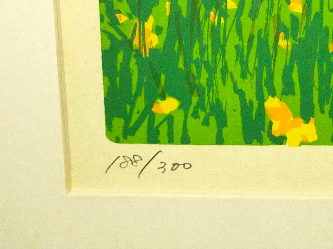 本間武男　シルクスクリーン　夏雲　188/300　版画