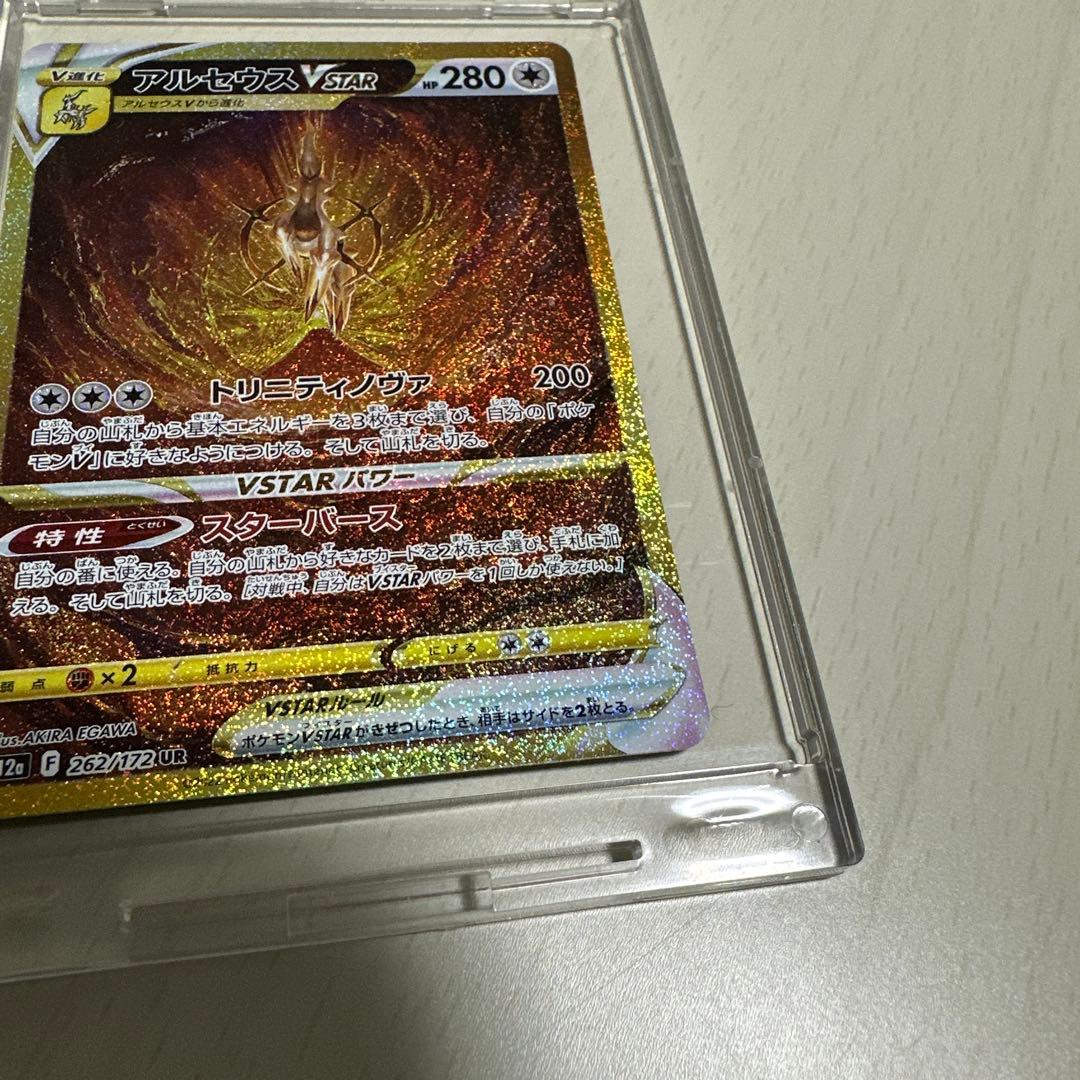 ポケモンカード アルセウスur