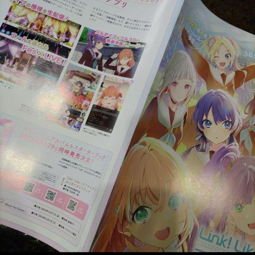 １０ ラブライブ 蓮ノ空女学院 入学案内 封筒入り フライヤー 2023