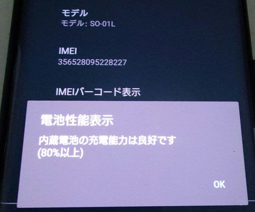 ✨️SONY Xperia XZ3 SO-01L エクスペリア ドコモ