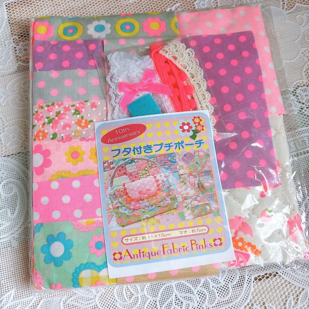 ピンクス オリジナルキット　ノベルティ　まとめ売り　pinks パッチワーク