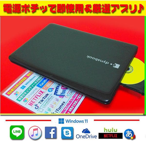 ◎大活躍★新品SSDで爆速★CORE-I7★メモリ増★ブルーレイ★オフィス★特価