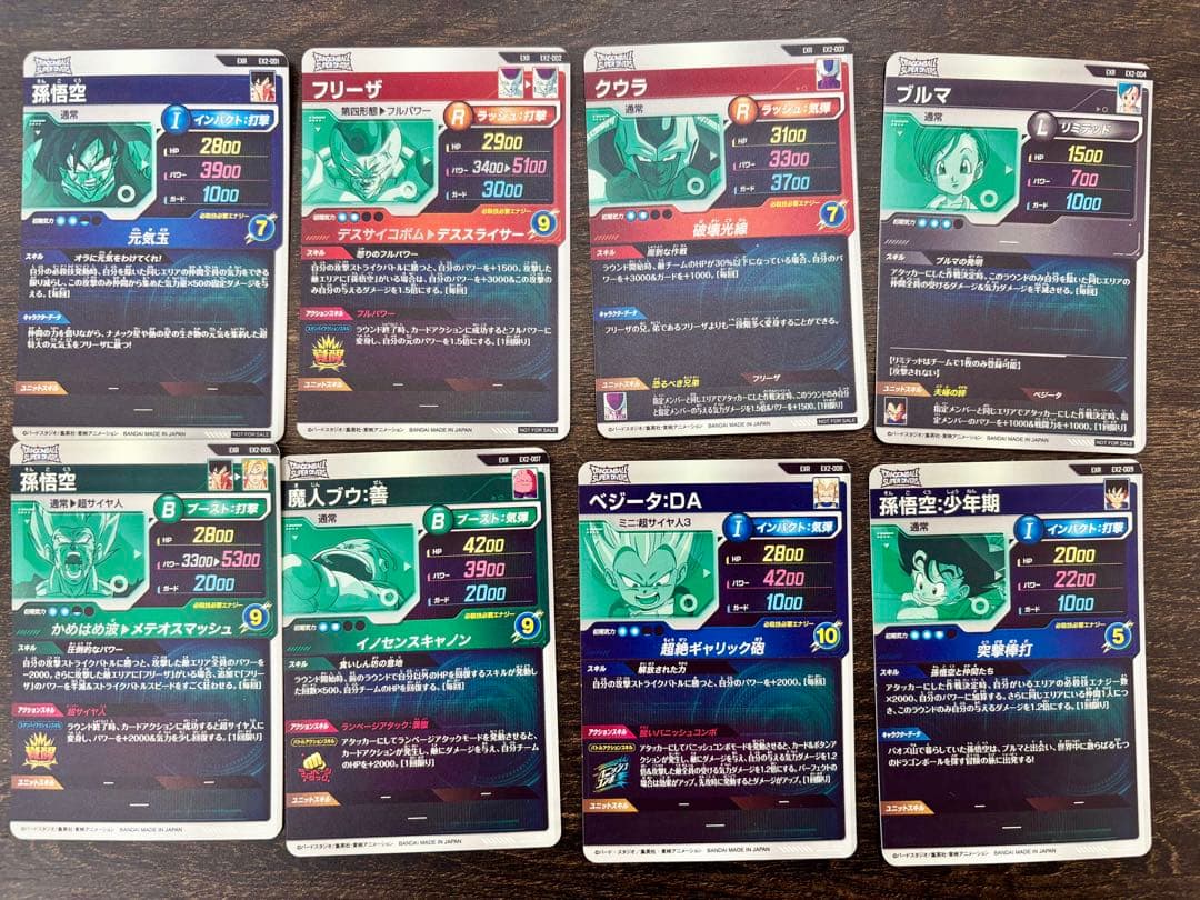 ドラゴンボールスーパーダイバーズ EX2-1.2.3.4.5.7.8.9 8枚組