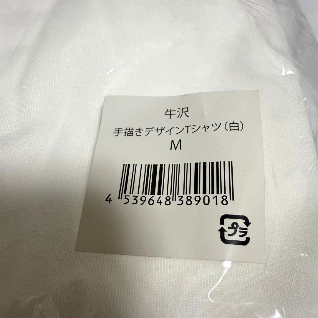 牛沢 手描きデザインTシャツ 白 M TOP4 in TOKYO DOME