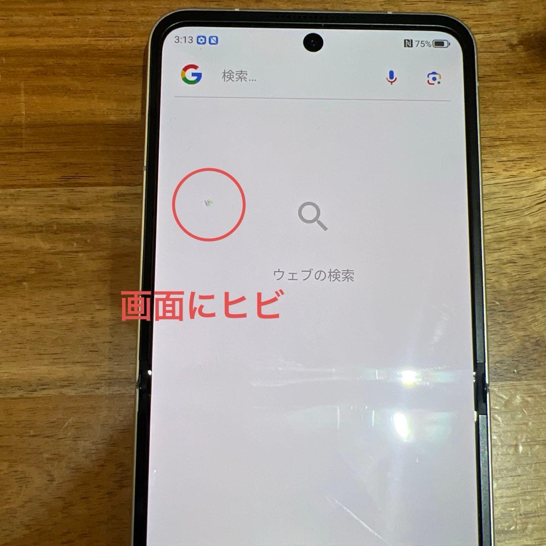 C932 SoftBank SIMフリー　Libero Flip A304ZT