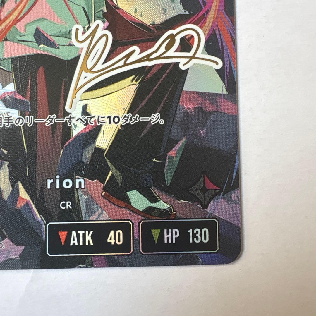 その他 rion LRPP