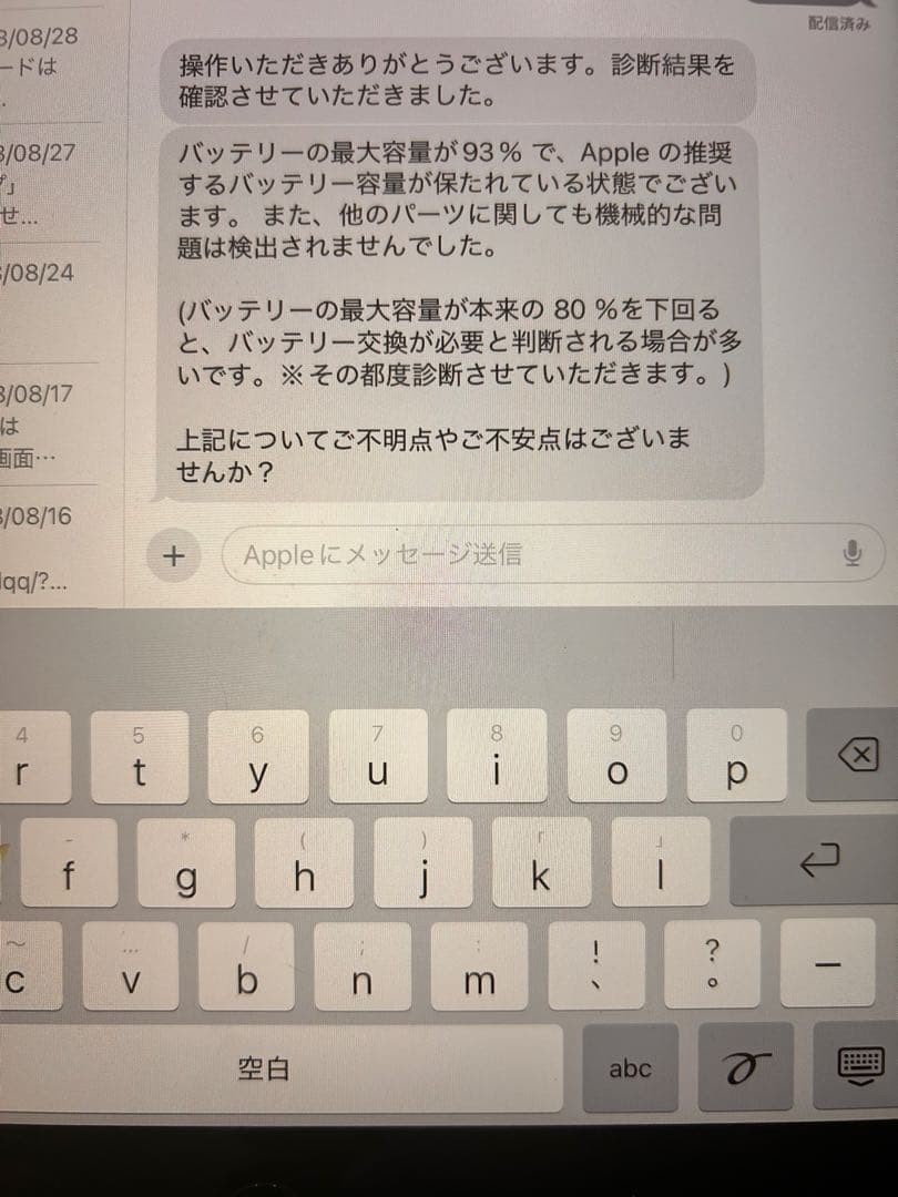 ②iPad 第7世代 MW752J/A バッテリー93% 32gb OS更新済