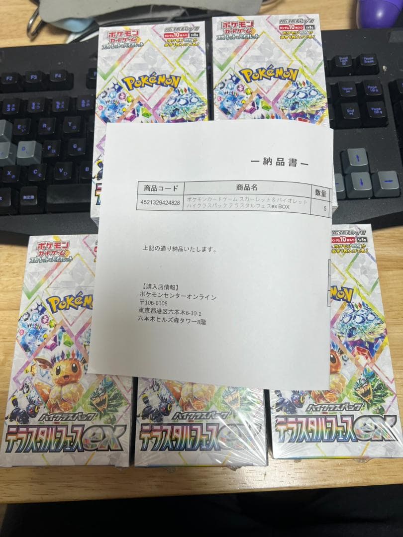 シュリンク付き ポケモンカード テラスタルフェスex 5box 新品未開封