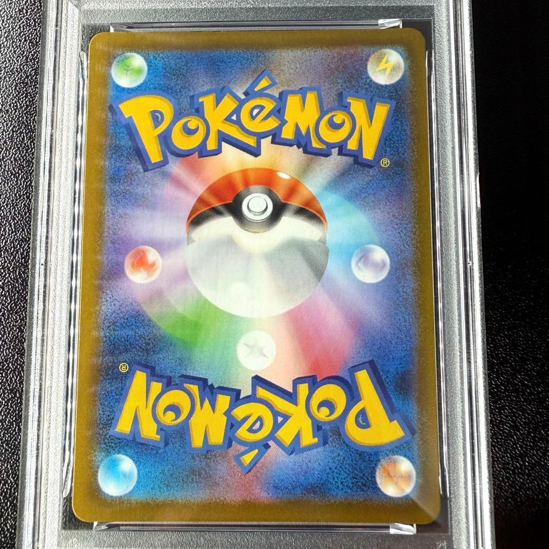 【 PSA10 】 フシギソウ AR ポケモンカードゲーム 065/063