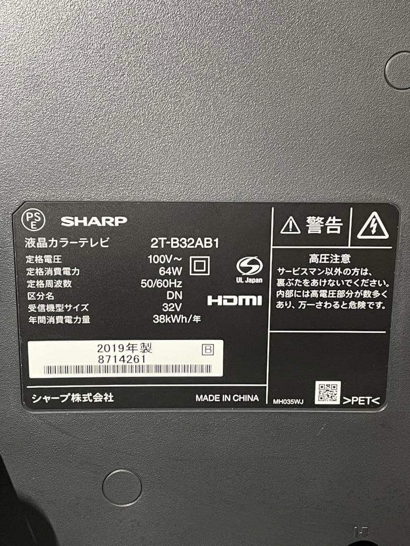 653 シャープ アクオス 32型液晶テレビ リモコン アンテナケーブル 取説付