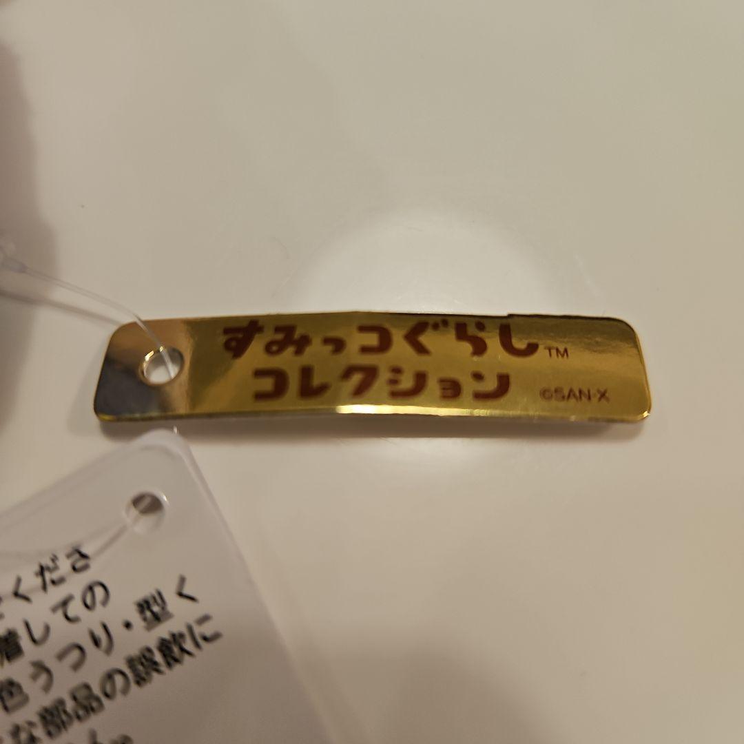 すみっコぐらし東京駅限定５点セット