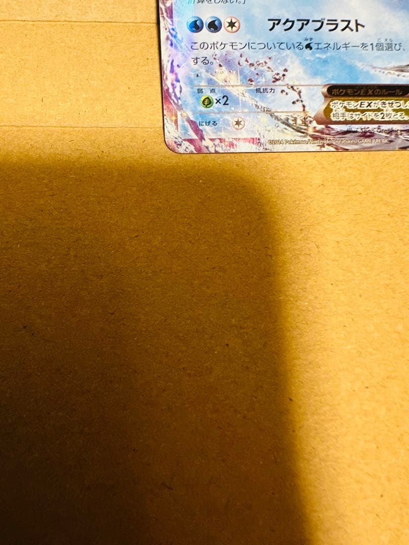ゲッコウガEX：ポケモンカードゲーム プロモーションカードパック(2014/2…
