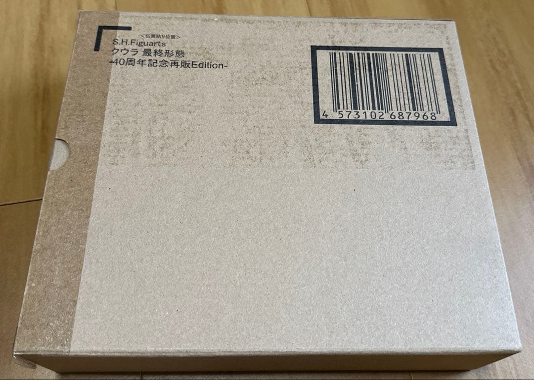 S.H.Figuarts スーパーサイヤ人2 孫悟空 クウラ ブロリーまとめ