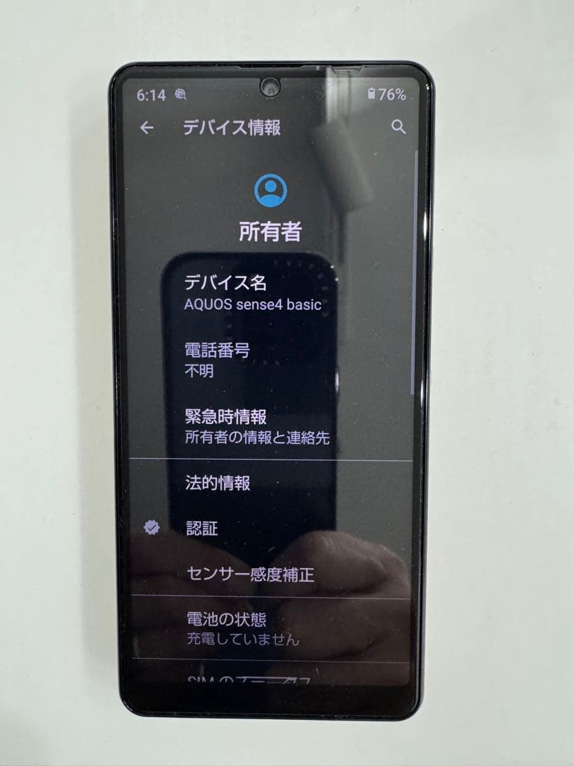 AQUOS スマートフォン ライトカッパー　本体　SIMフリー
