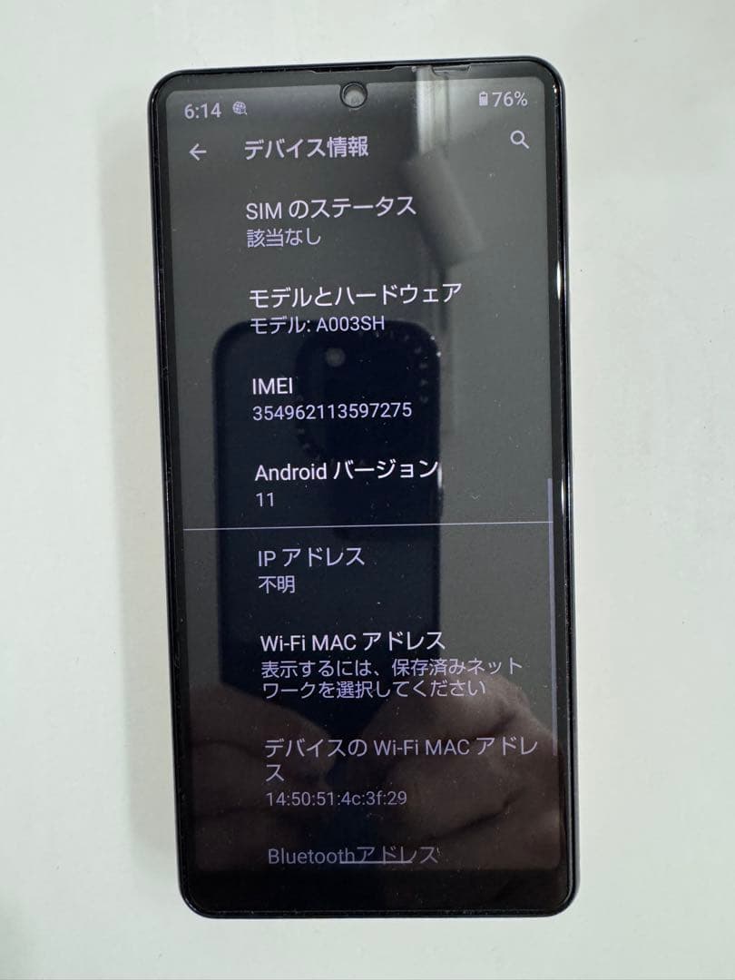 AQUOS スマートフォン ライトカッパー　本体　SIMフリー