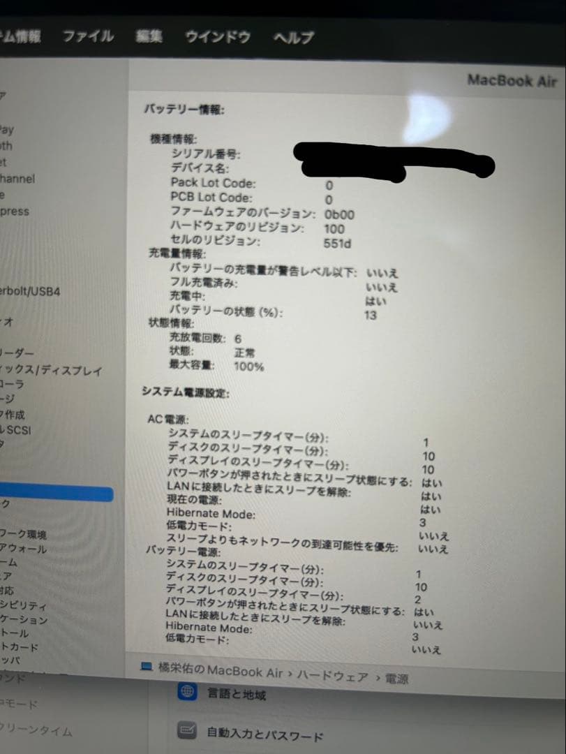 ほぼ新品　13インチMacBook Air M4 16GB 256GB