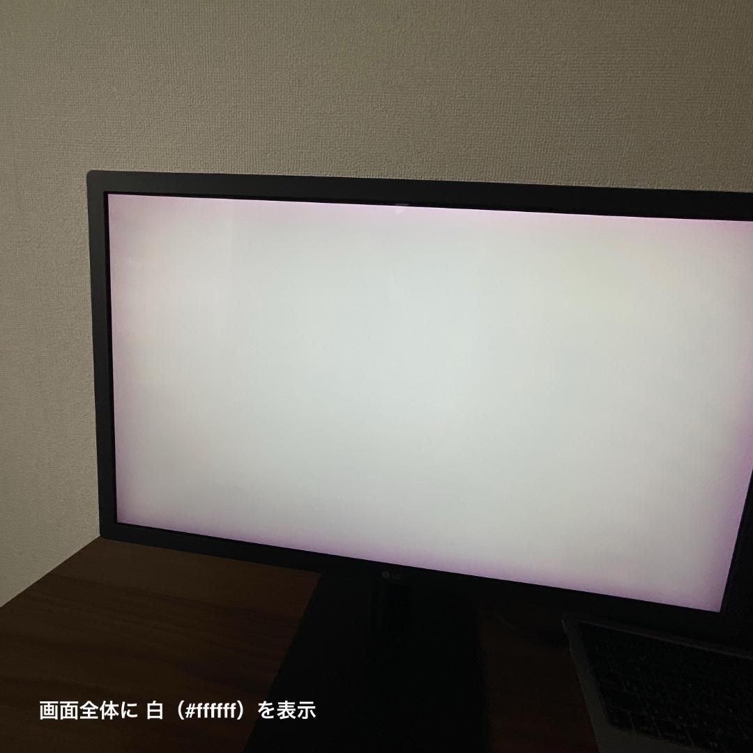 LG 23.7インチUltraFine 4Kモニター