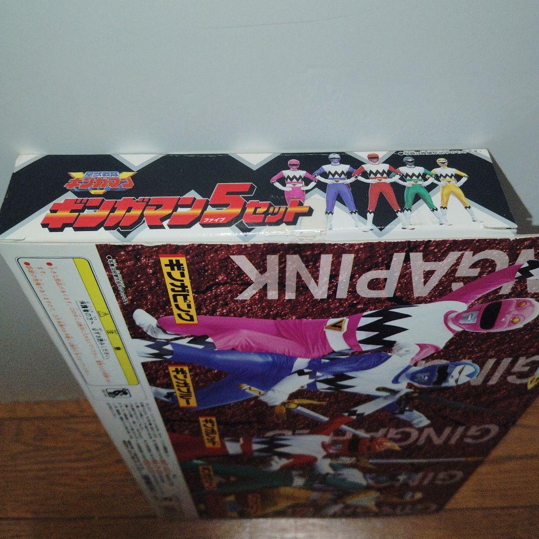 星獣戦隊　ギンガマン　ファイブセット