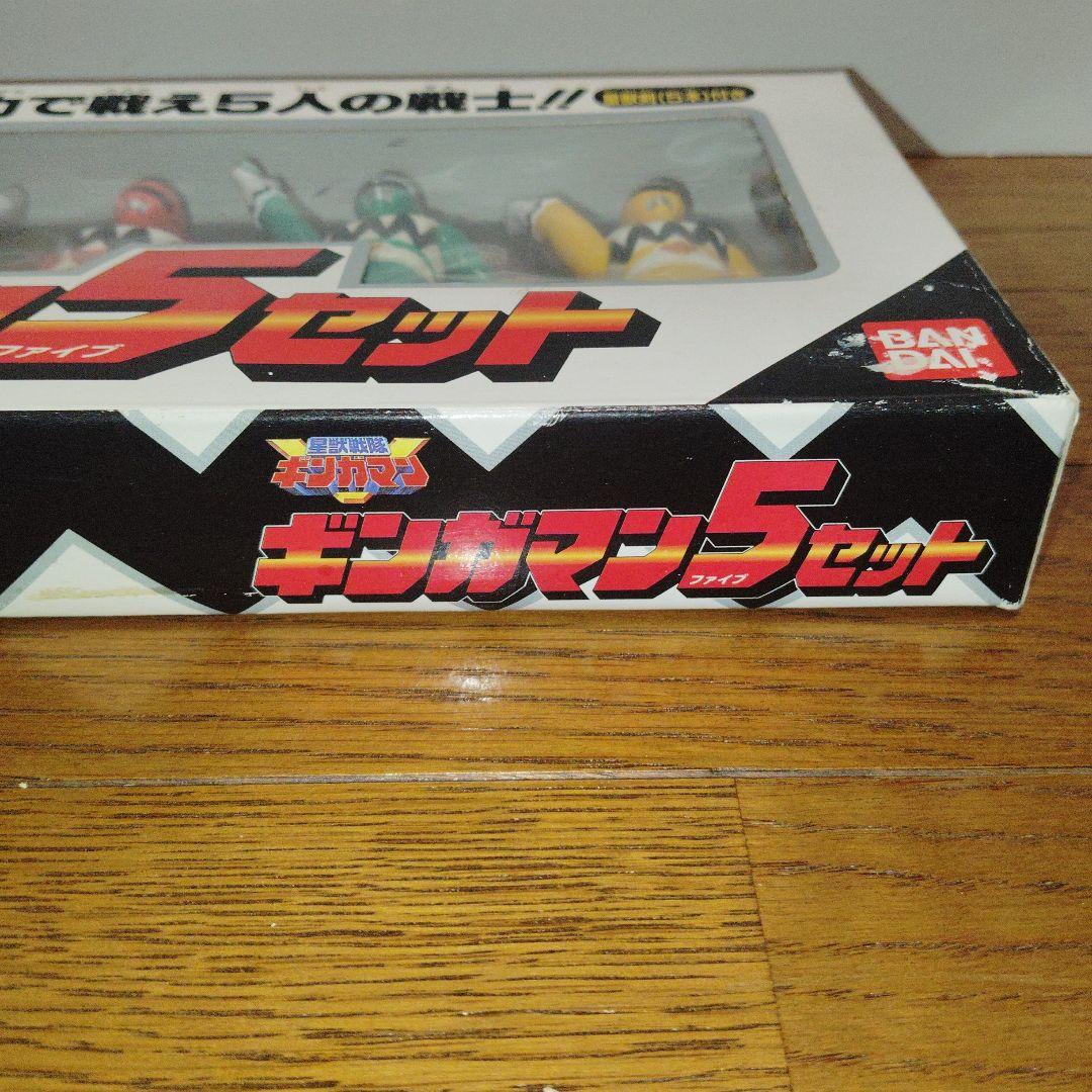 星獣戦隊　ギンガマン　ファイブセット