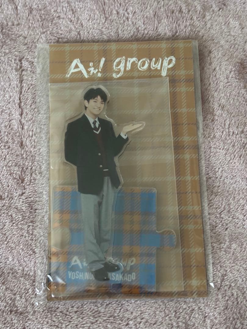 【最終値下げ】正門良規 Aぇ! group ぬい アクスタ アクキー のぼり