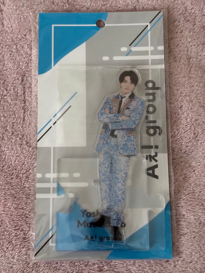 【最終値下げ】正門良規 Aぇ! group ぬい アクスタ アクキー のぼり