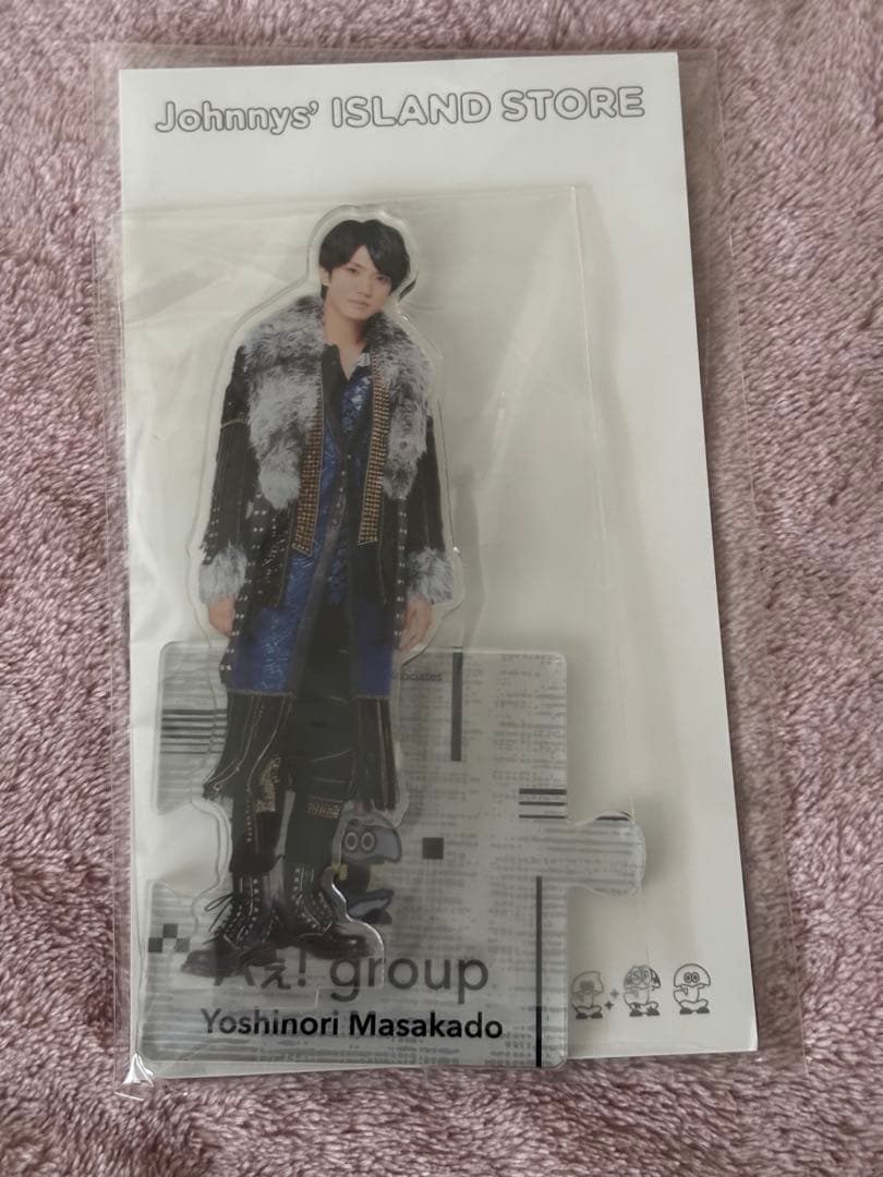 【最終値下げ】正門良規 Aぇ! group ぬい アクスタ アクキー のぼり