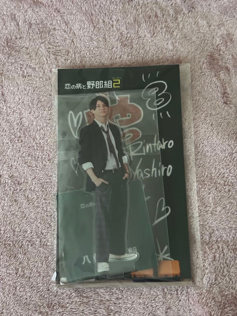 【最終値下げ】正門良規 Aぇ! group ぬい アクスタ アクキー のぼり