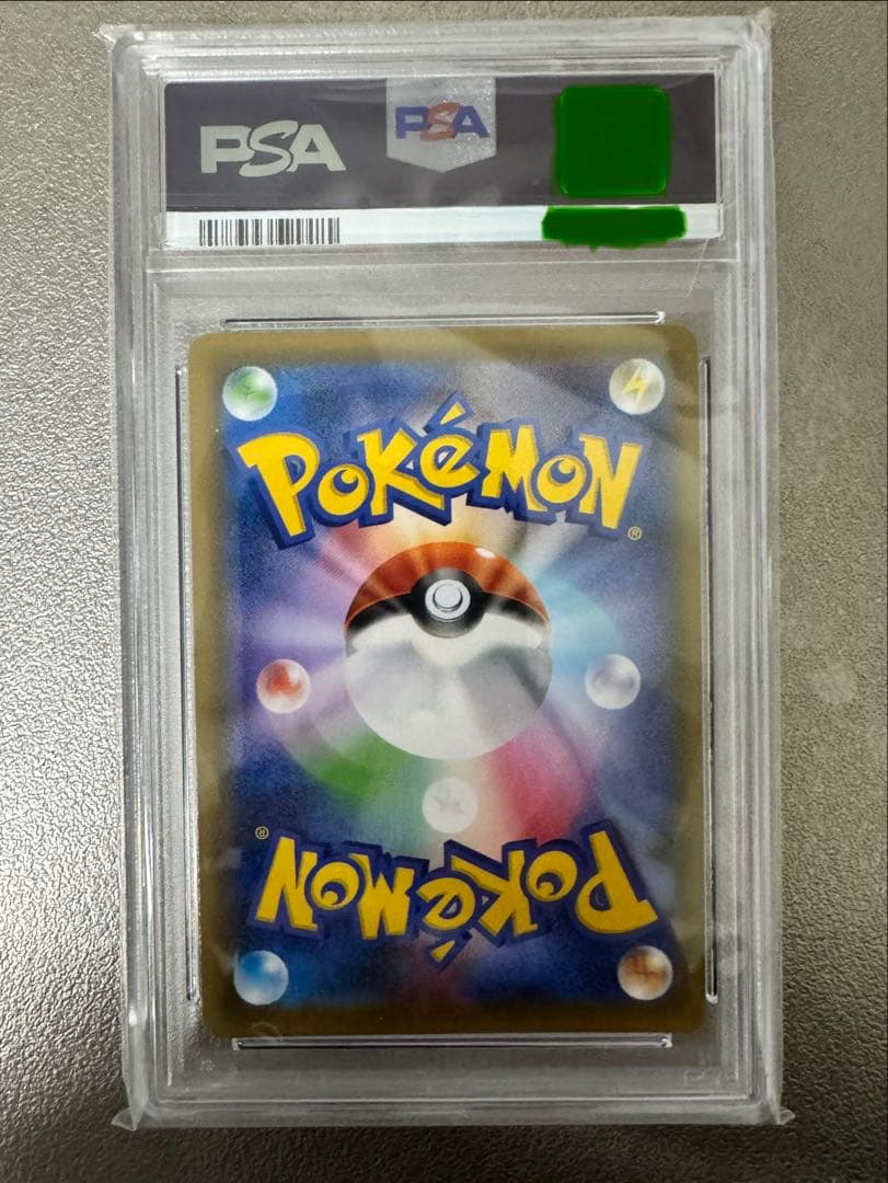 【PSA10】セレビィV SA プロモ