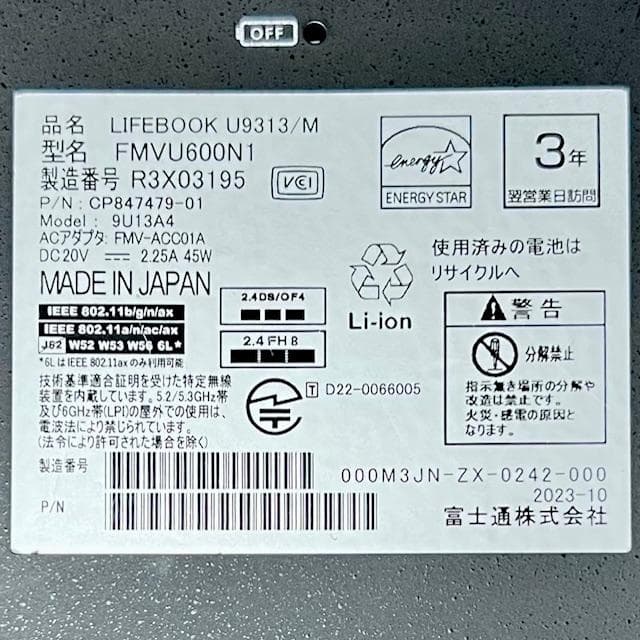 《優良美品》2023ウルトラスリムモバイル！富士通 LIFEBOOK U9313