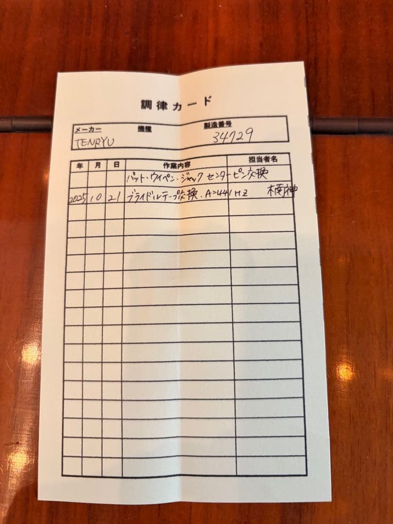 ヴィンテージ　天竜　ピアノ 椅子付き