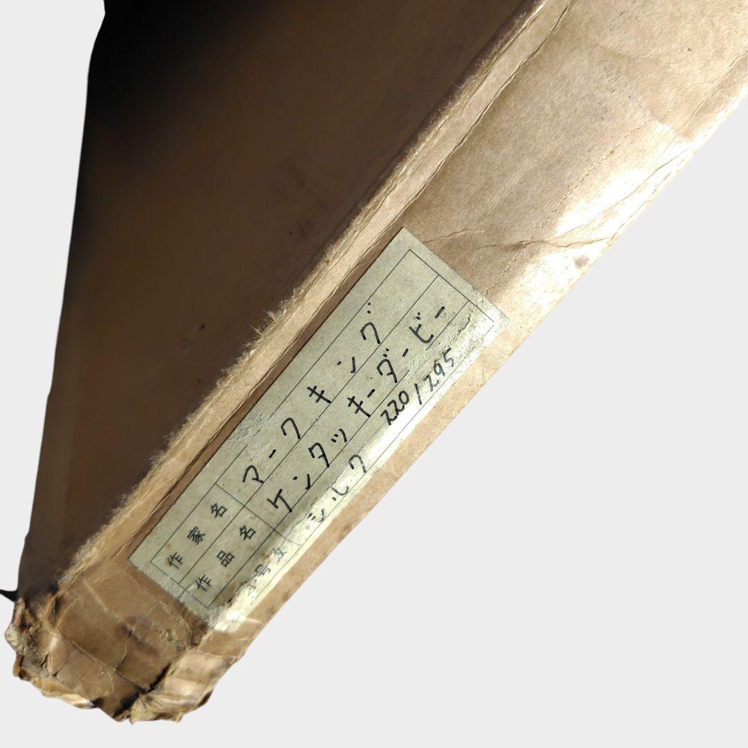 シルクスクリーン マーク・キング／ケンタッキーダービー 額装 箱 真作