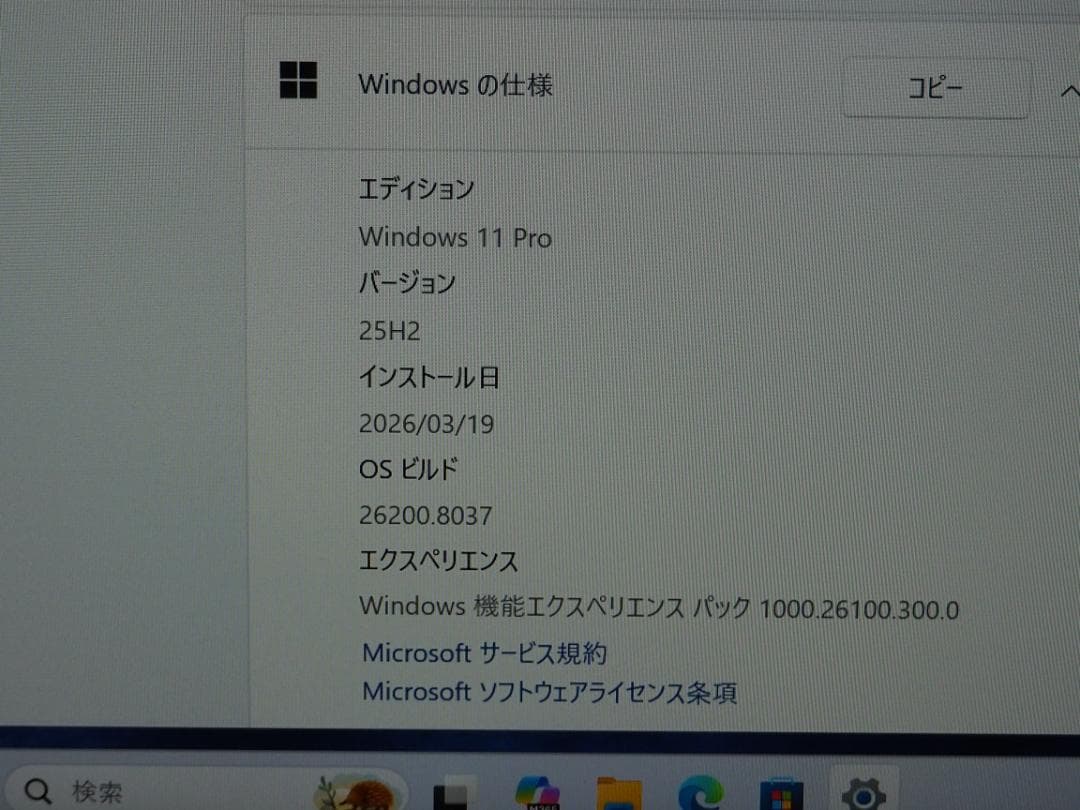Windowsノート本体 VAIO Pro VJPG11C11N Core i5/Office 2019