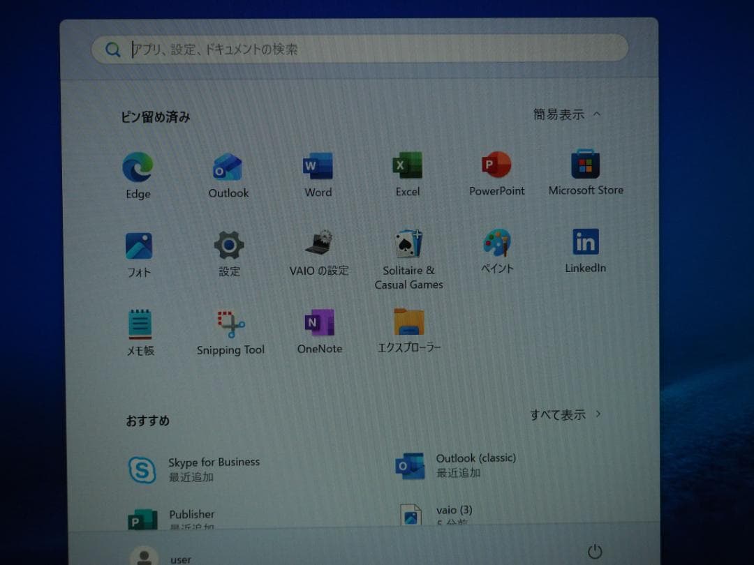 Windowsノート本体 VAIO Pro VJPG11C11N Core i5/Office 2019
