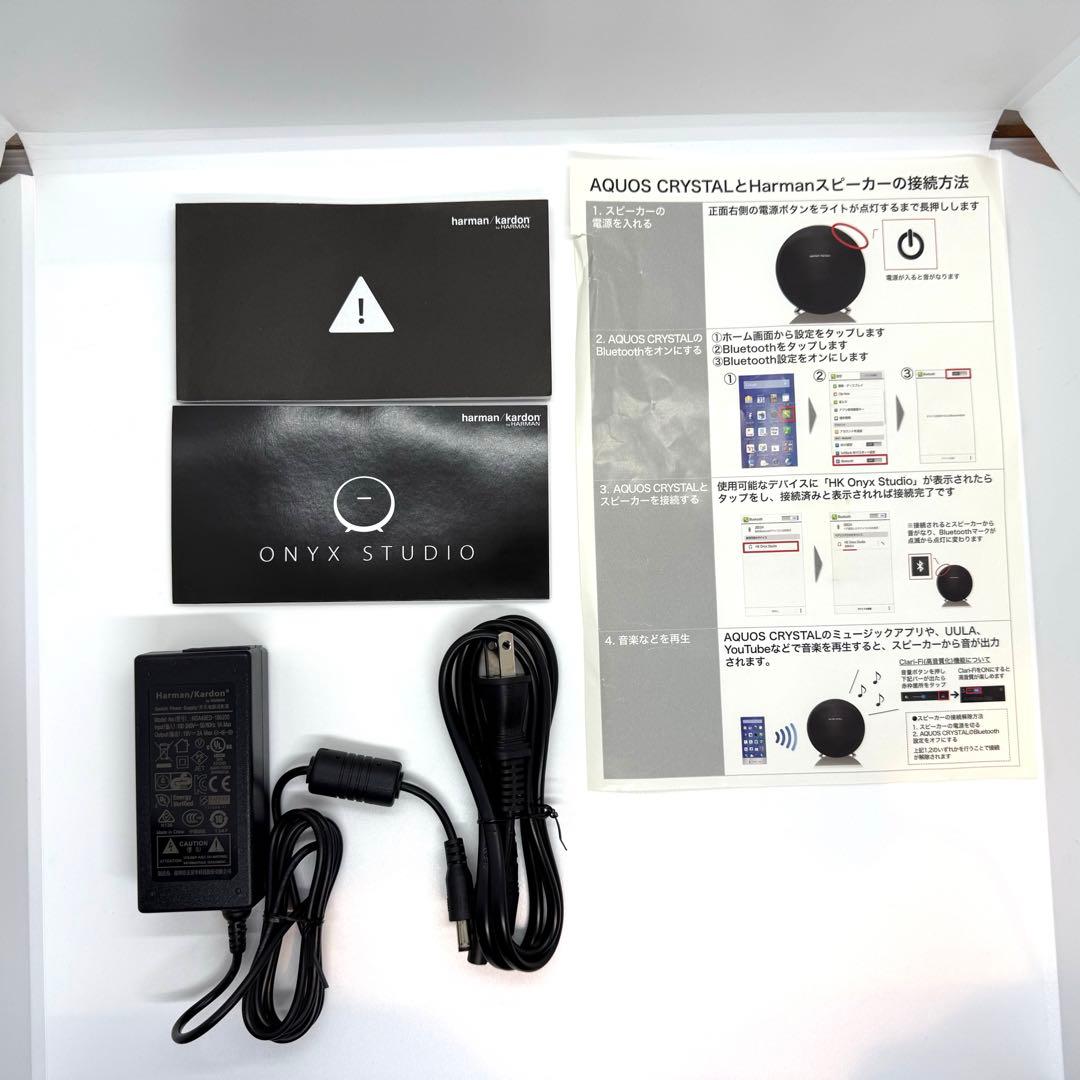 最終値下げ　harman/kardon ONYX STUDIO スピーカー