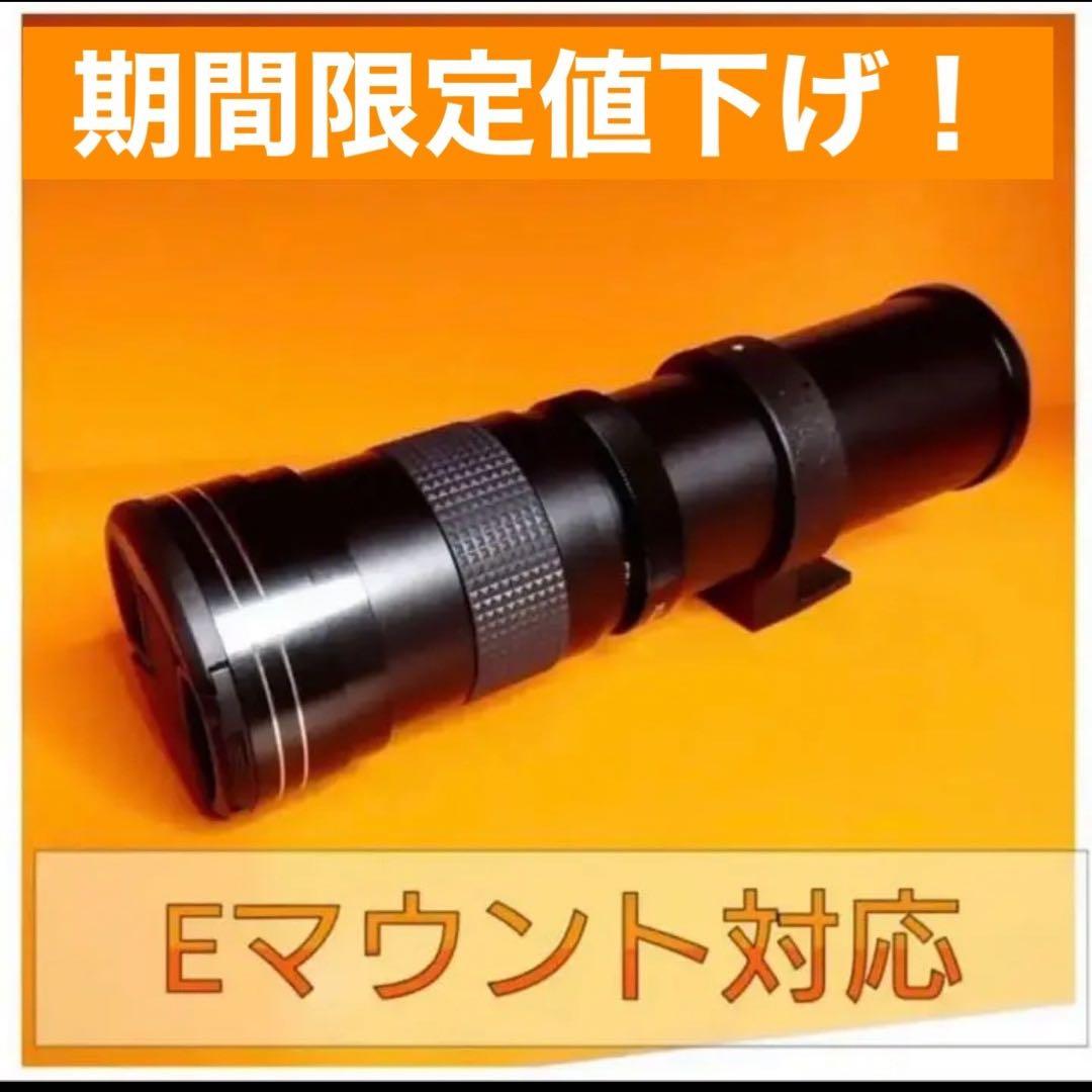 期間限定！SONYミラーレスカメラ用ズームレンズ！遠くが撮れる！便利な袋付きです