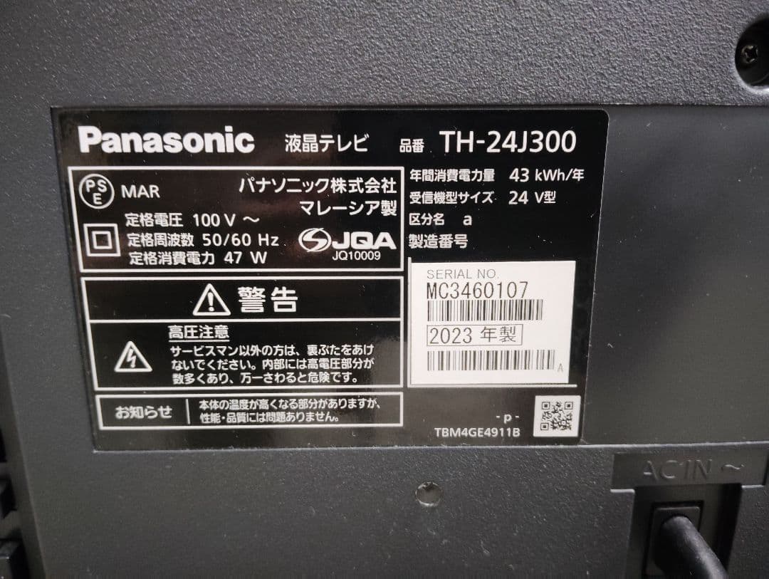 値下げしました。 Panasonic 24インチ 液晶テレビ 本体