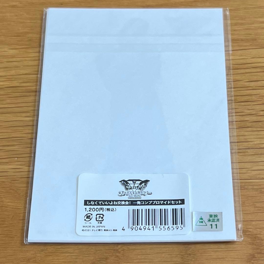 【新品未開封】ゼンカイジャー　一発コンプブロマイドセット