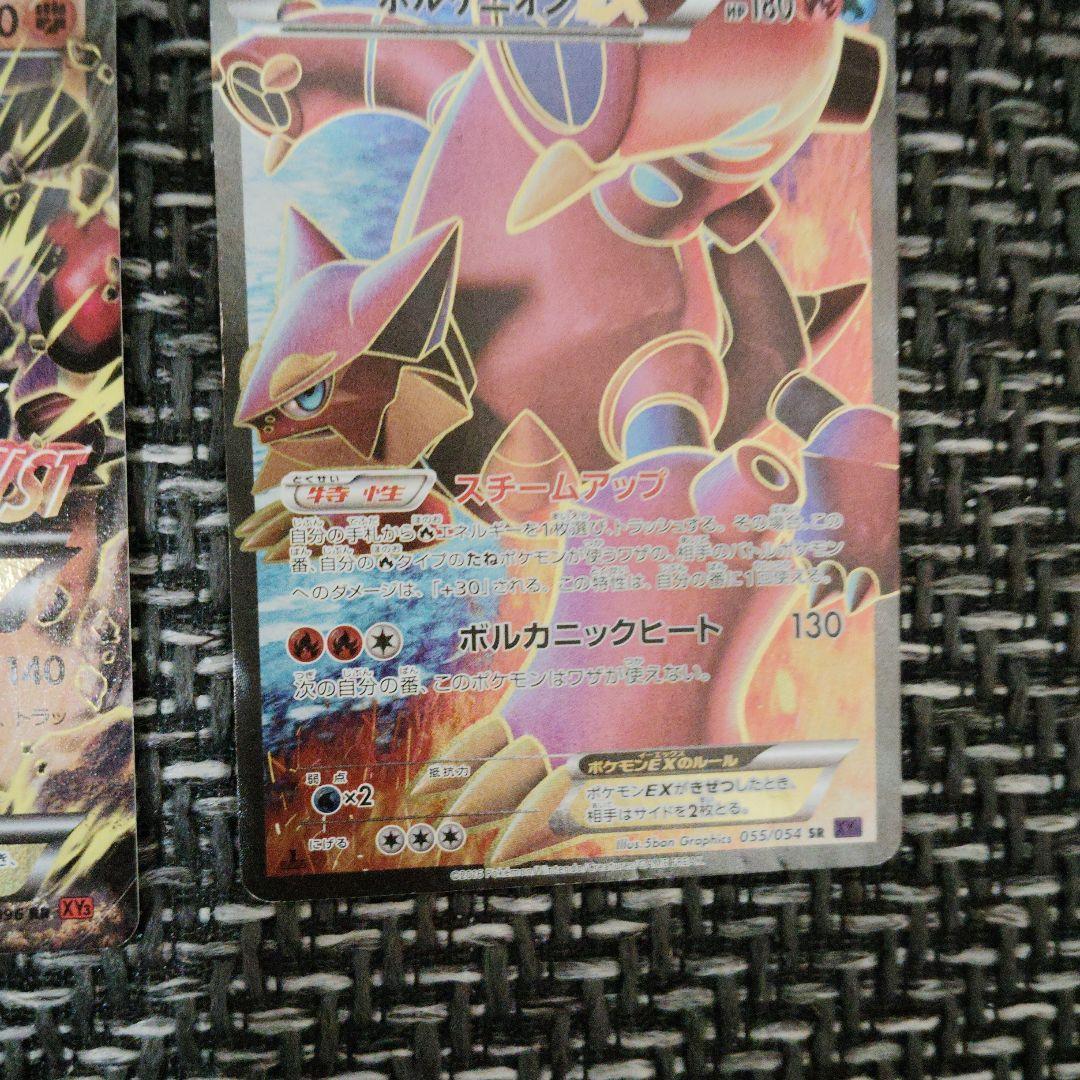 ポケモンカード 6枚セット MレックウザEXリザードン