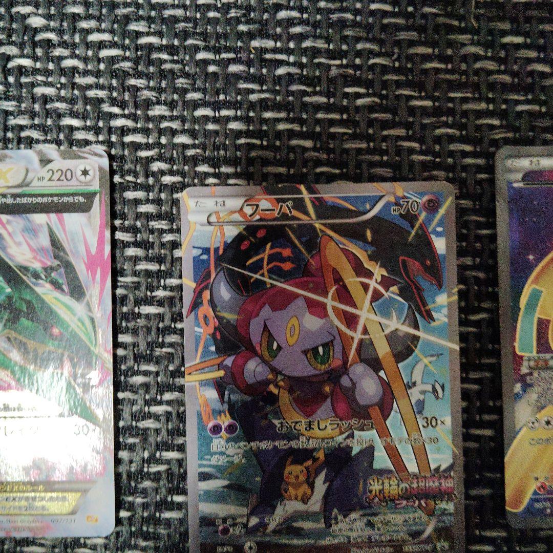 ポケモンカード 6枚セット MレックウザEXリザードン