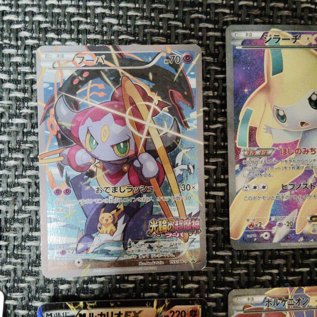 ポケモンカード 6枚セット MレックウザEXリザードン