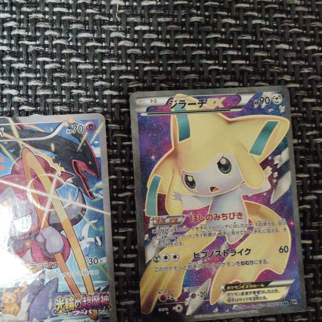 ポケモンカード 6枚セット MレックウザEXリザードン